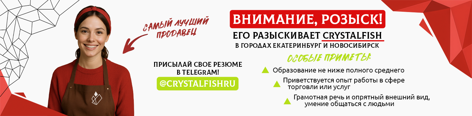 Вакансия продавца