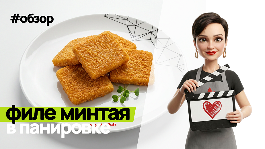 Обзор на филе минтая в панировке