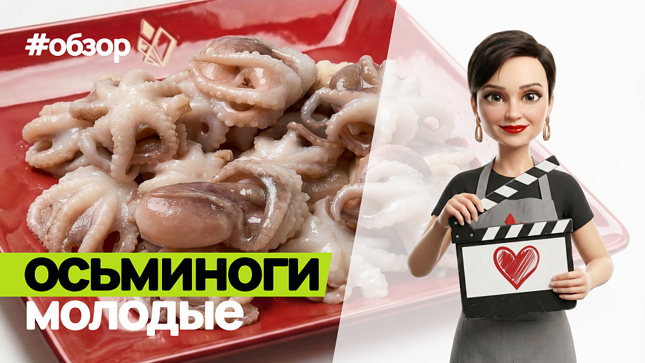 Обзор на молодых осьминожек